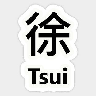 Chinese Surname Tsui 徐 Sticker